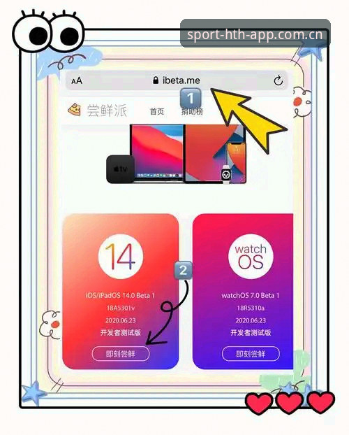 华体会下载 华体会体育下载安装教程:安卓与苹果系统全平台操作指南