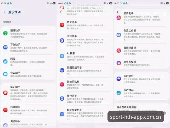 2026HTH娱乐平台 2026HTH娱乐平台与常规版本对比:技术细节与用户体验全面评测