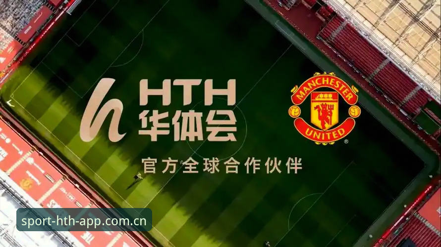 华体会体育功能详解：从下载到使用的完整指南