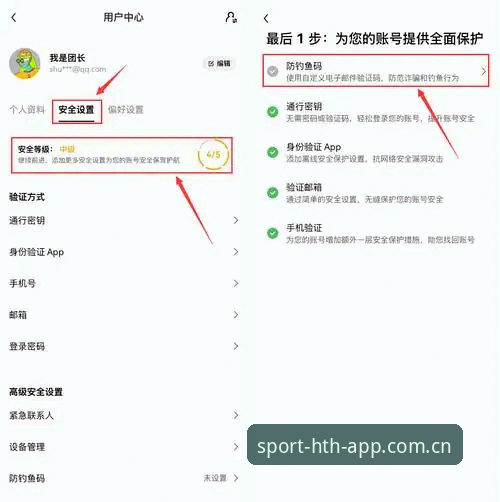 资深用户分享华体会官方链接使用心得，从下载到账户安全全攻略