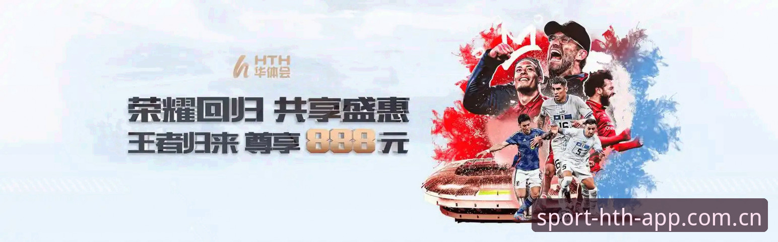 华体会体育下载实用指南：HTH官网正版安装与安全使用全攻略