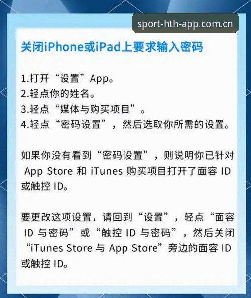 掌握HTH手机下载的核心技巧：从安装到使用的高效实用指南