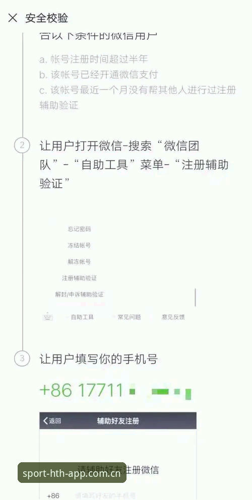 2026华体会注册全面评测：老用户教你如何安全高效完成注册与下载