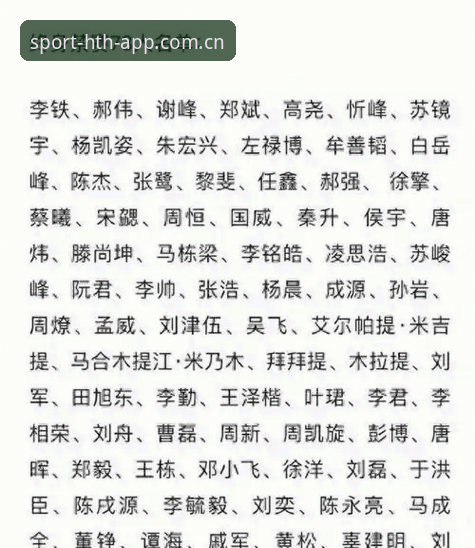 足协第三批禁足名单公布，华体会体育用户怎么看这场足球反腐风暴？