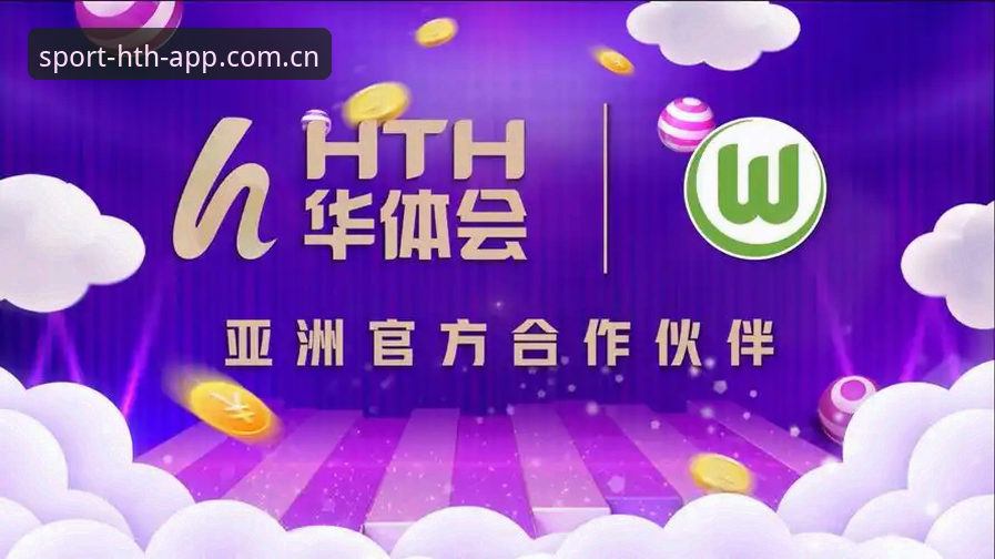 华体会功能使用指南最新动态，老用户带你玩转HTH官网正版各项技巧